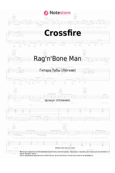 Ноты, аккорды Rag'n'Bone Man - Crossfire