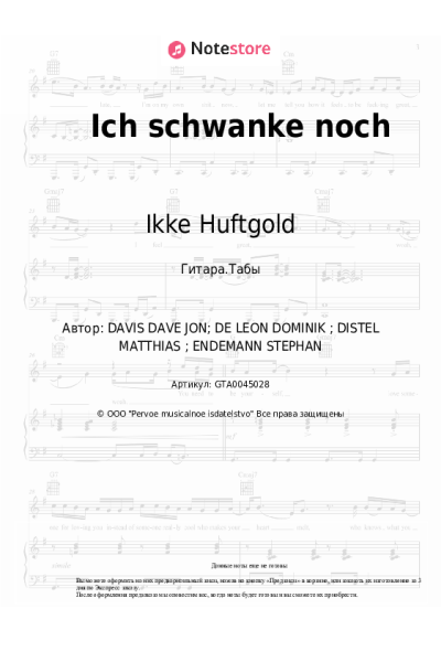 undefined Ikke Huftgold - Ich schwanke noch
