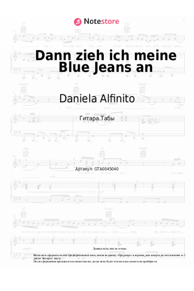 undefined Daniela Alfinito - Dann zieh ich meine Blue Jeans an