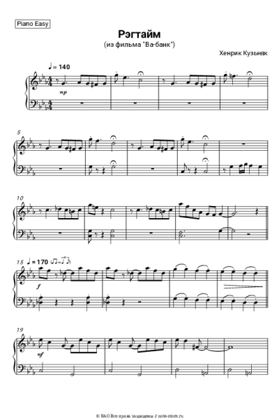 Ноты, аккорды Хенрик Кузьняк - Рэгтайм (из фильма 'Ва-банк')