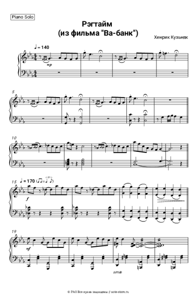 Ноты, аккорды Хенрик Кузьняк - Рэгтайм (из фильма 'Ва-банк')