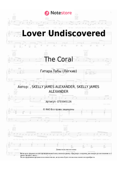 Ноты, аккорды The Coral - Lover Undiscovered