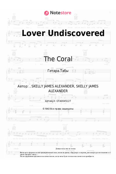 Ноты, аккорды The Coral - Lover Undiscovered