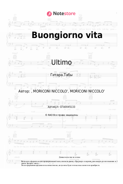 undefined Ultimo - Buongiorno vita