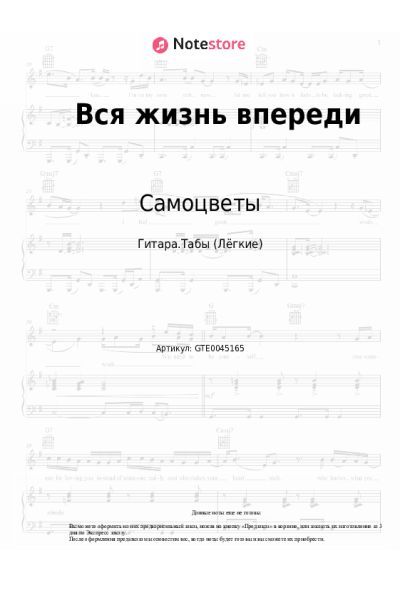 undefined Самоцветы - Вся жизнь впереди (Не надо печалиться...)