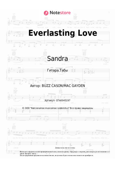 undefined Sandra - Everlasting Love