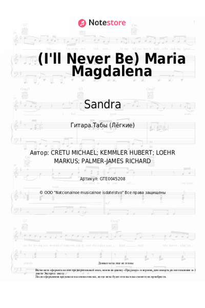 undefined Sandra - (I'll Never Be) Maria Magdalena