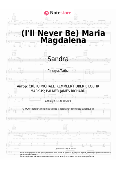 undefined Sandra - (I'll Never Be) Maria Magdalena