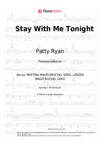 Ноты, аккорды Patty Ryan - Stay With Me Tonight