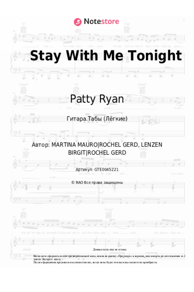 Ноты, аккорды Patty Ryan - Stay With Me Tonight