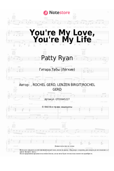 Ноты, аккорды Patty Ryan - You're My Love, You're My Life