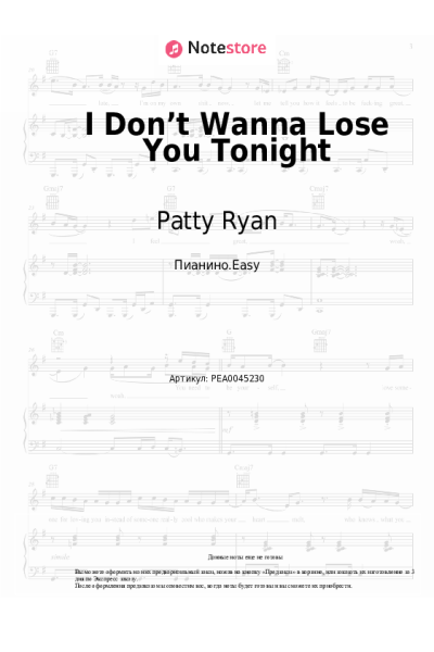 Ноты, аккорды Patty Ryan - I Don’t Wanna Lose You Tonight