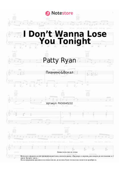 undefined Patty Ryan - I Don’t Wanna Lose You Tonight