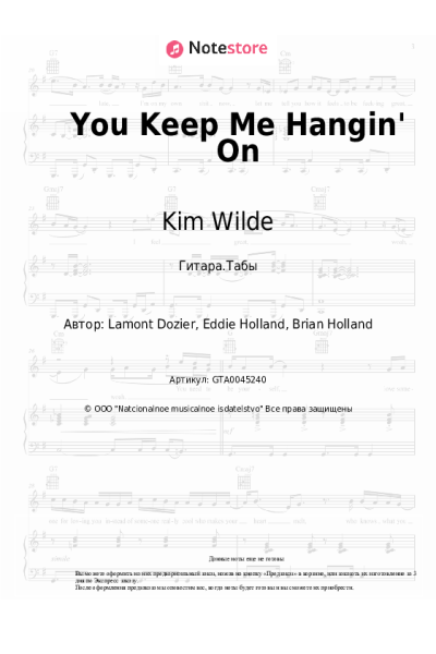 Ноты, аккорды Kim Wilde - You Keep Me Hangin' On