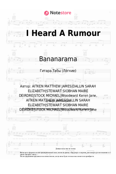 Ноты, аккорды Bananarama - I Heard A Rumour