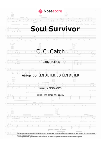 Ноты, аккорды C. C. Catch - Soul Survivor