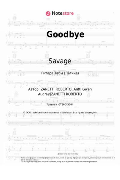 Ноты, аккорды Savage - Goodbye