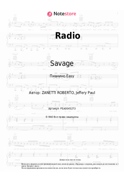 Ноты, аккорды Savage - Radio