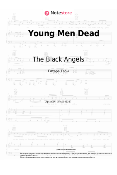 Ноты, аккорды The Black Angels - Young Men Dead