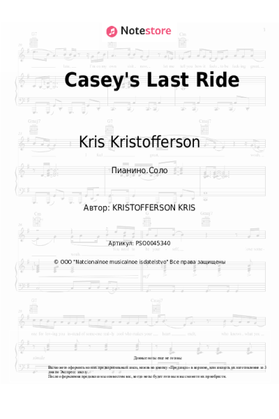undefined Kris Kristofferson - Casey's Last Ride