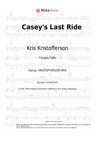 undefined Kris Kristofferson - Casey's Last Ride