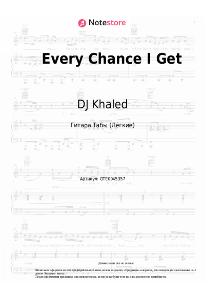 undefined DJ Khaled, Lil Baby, Lil Durk - Every Chance I Get