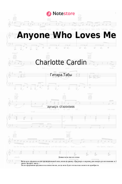 undefined Charlotte Cardin - Anyone Who Loves Me