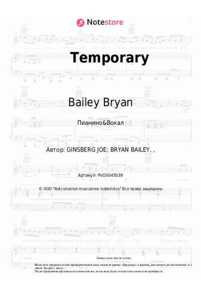 Ноты, аккорды Bailey Bryan - Temporary