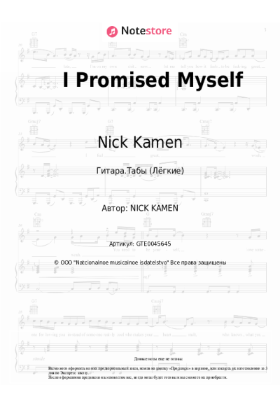 Ноты, аккорды Nick Kamen - I Promised Myself