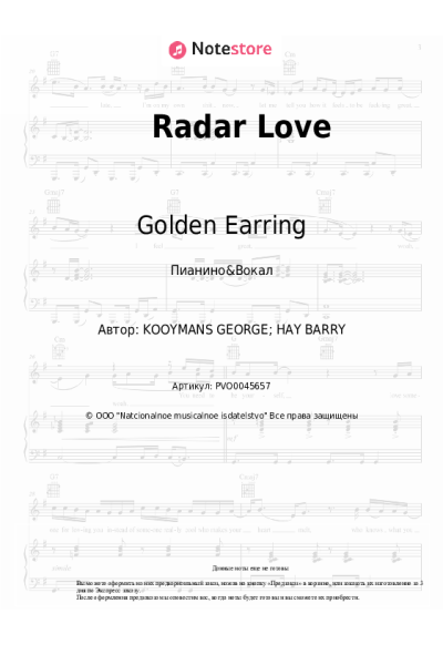 Ноты, аккорды Golden Earring - Radar Love