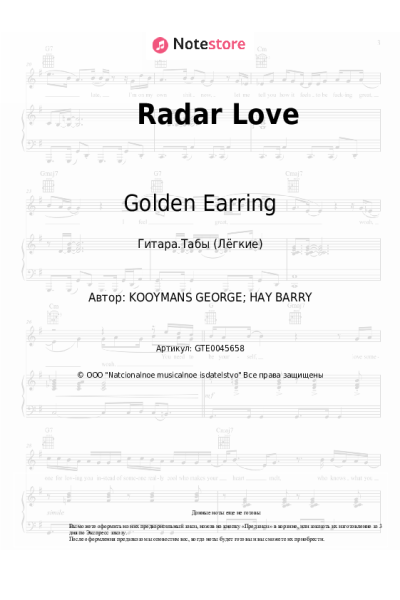 Ноты, аккорды Golden Earring - Radar Love