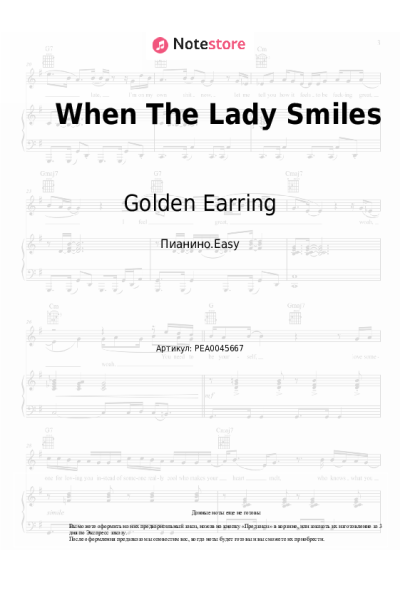 Ноты, аккорды Golden Earring - When The Lady Smiles