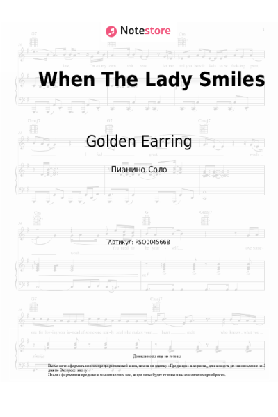 Ноты, аккорды Golden Earring - When The Lady Smiles