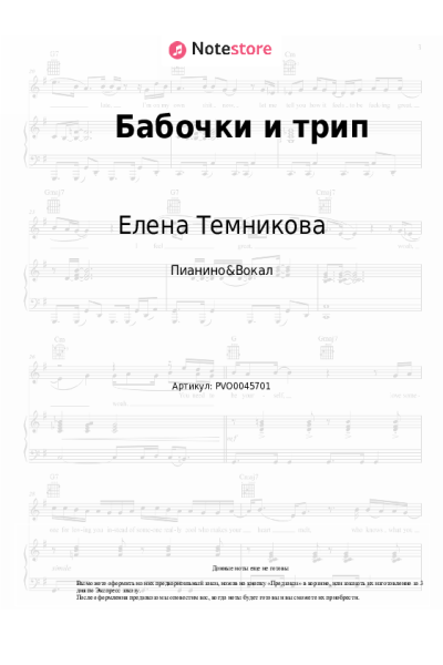 undefined Елена Темникова - Бабочки и трип