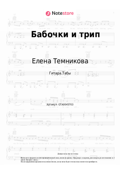 undefined Елена Темникова - Бабочки и трип