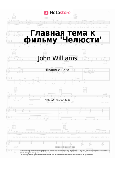undefined John Williams - Главная тема к фильму 'Челюсти'