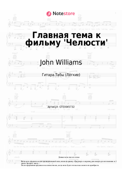 undefined John Williams - Главная тема к фильму 'Челюсти'