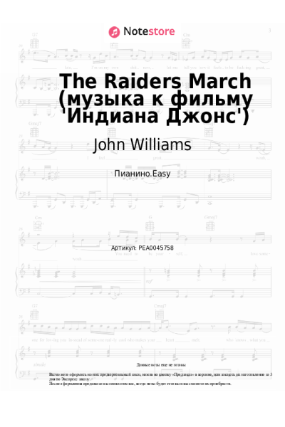 Ноты, аккорды John Williams - The Raiders March (музыка к фильму 'Индиана Джонс')