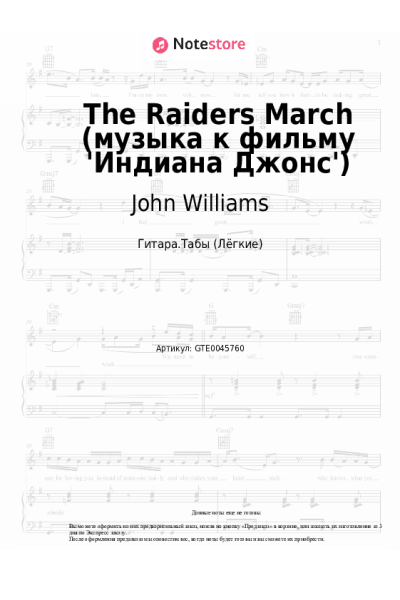 undefined John Williams - The Raiders March (музыка к фильму 'Индиана Джонс')