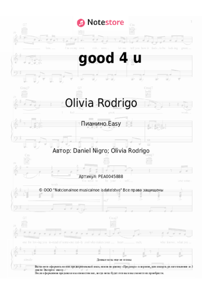 undefined Olivia Rodrigo - good 4 u