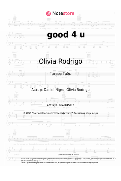 undefined Olivia Rodrigo - good 4 u