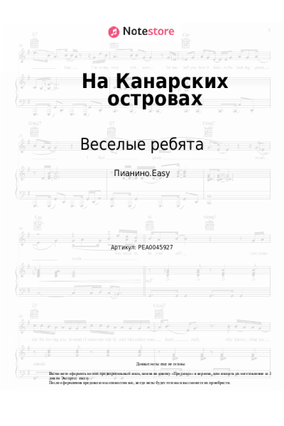undefined Веселые ребята, Александр Добрынин - На Канарских островах