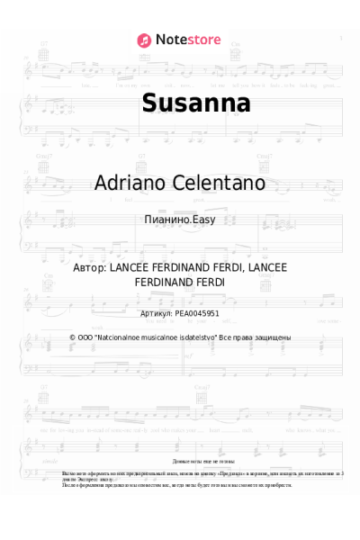 Ноты, аккорды Adriano Celentano - Susanna