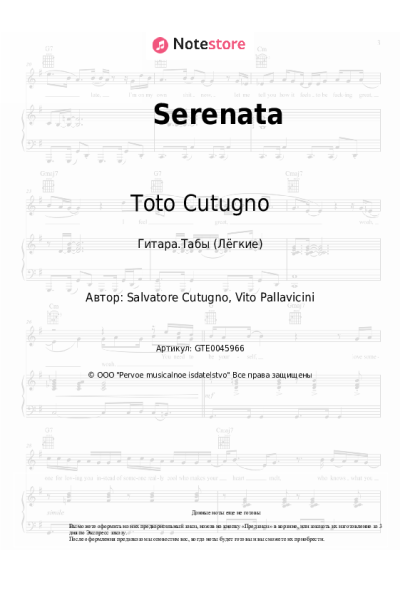 undefined Toto Cutugno - Serenata