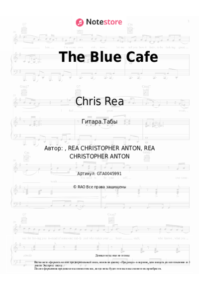Ноты, аккорды Chris Rea - The Blue Cafe