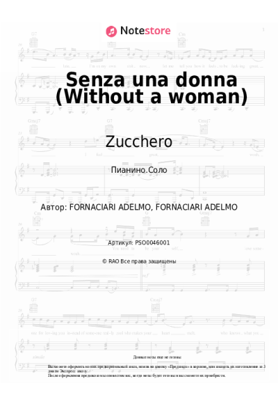 undefined Zucchero - Senza una donna