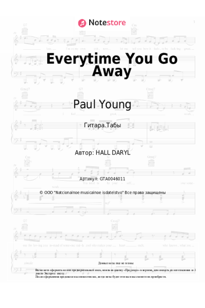 Ноты, аккорды Paul Young - Everytime You Go Away