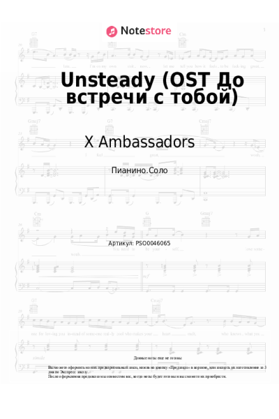 undefined X Ambassadors - Unsteady (OST До встречи с тобой)