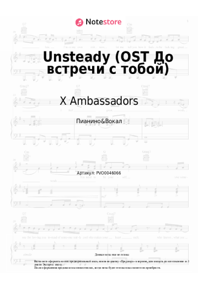 undefined X Ambassadors - Unsteady (OST До встречи с тобой)