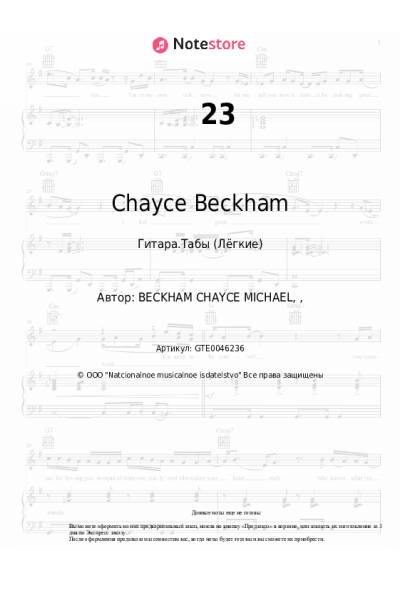 Ноты, аккорды Chayce Beckham - 23